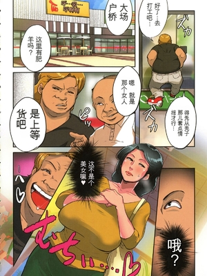 [杢臓] 墨妻 [田文静个人机翻]_010_pg_10