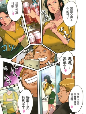 [杢臓] 墨妻 [田文静个人机翻]_011_pg_11