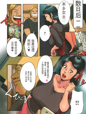 [杢臓] 墨妻 [田文静个人机翻]_012_pg_12