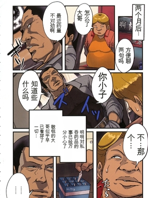 [杢臓] 墨妻 [田文静个人机翻]_035_pg_36