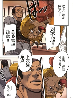 [杢臓] 墨妻 [田文静个人机翻]_036_pg_37