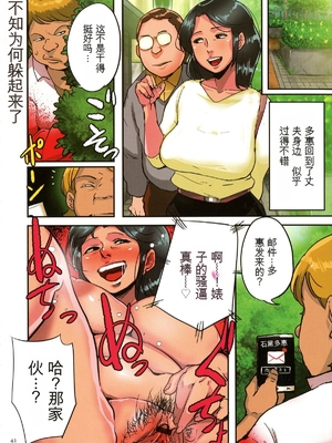 [杢臓] 墨妻 [田文静个人机翻]_041_pg_42