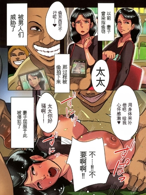 [杢臓] 墨妻 [田文静个人机翻]_046_pg_47