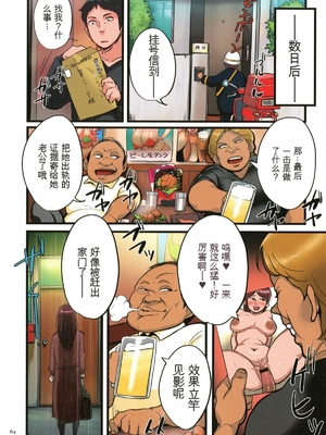 [杢臓] 墨妻 [田文静个人机翻]_063_pg_64