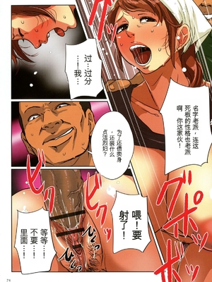 [杢臓] 墨妻 [田文静个人机翻]_073_pg_74