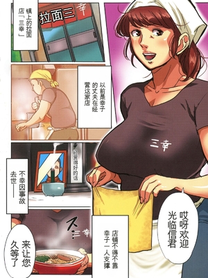 [杢臓] 墨妻 [田文静个人机翻]_075_pg_76