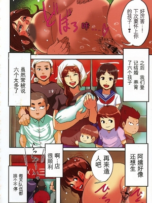 [杢臓] 墨妻 [田文静个人机翻]_099_pg_100