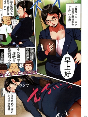 [杢臓] 墨妻 [田文静个人机翻]_102_pg_103