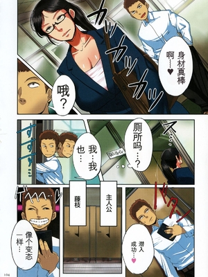 [杢臓] 墨妻 [田文静个人机翻]_103_pg_104