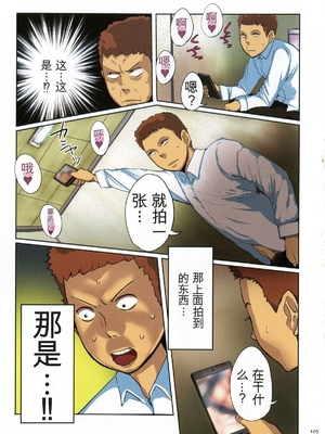 [杢臓] 墨妻 [田文静个人机翻]_104_pg_105