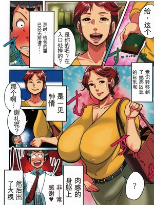 [杢臓] 墨妻 [田文静个人机翻]_135_pg_136