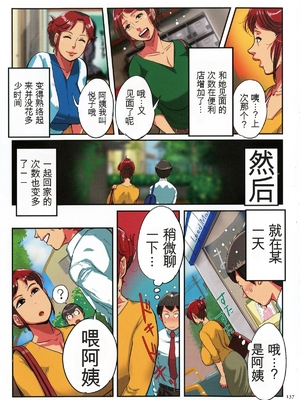 [杢臓] 墨妻 [田文静个人机翻]_136_pg_137