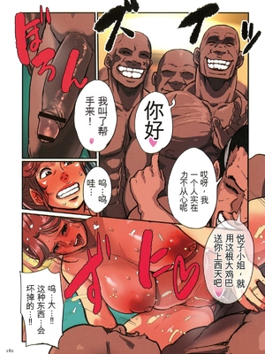 [杢臓] 墨妻 [田文静个人机翻]_179_pg_180