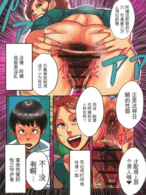 [杢臓] 墨妻 [田文静个人机翻]_187_pg_189