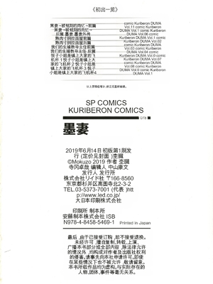 [杢臓] 墨妻 [田文静个人机翻]_192_pg_194