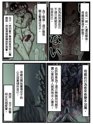 [ふるべ] 母と堕ちていく part12 [AI機翻]_02_rucj