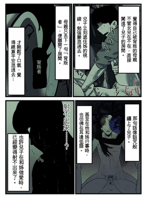 [ふるべ] 母と堕ちていく part12 [AI機翻]_03_wltp