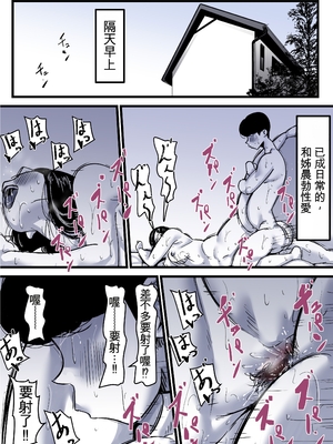 [ふるべ] 母と堕ちていく part12 [AI機翻]_04_merh