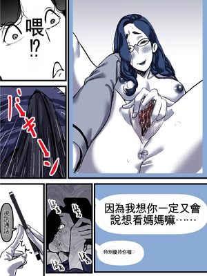 [ふるべ] 母と堕ちていく part12 [AI機翻]_09_ihrq