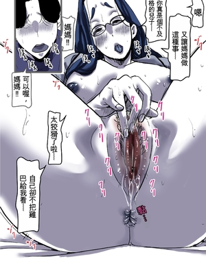 [ふるべ] 母と堕ちていく part12 [AI機翻]_11_nsqx