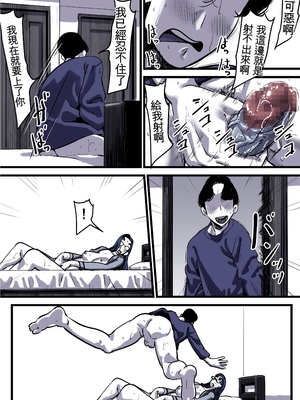 [ふるべ] 母と堕ちていく part12 [AI機翻]_16_mmti