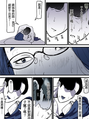 [ふるべ] 母と堕ちていく part12 [AI機翻]_23_tjrs