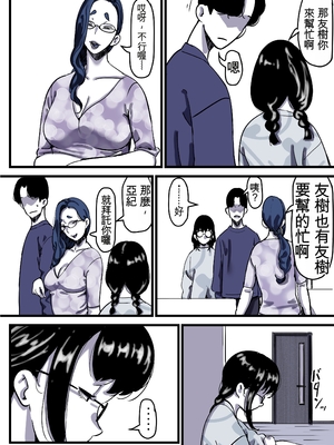 [ふるべ] 母と堕ちていく part12 [AI機翻]_31_aehf