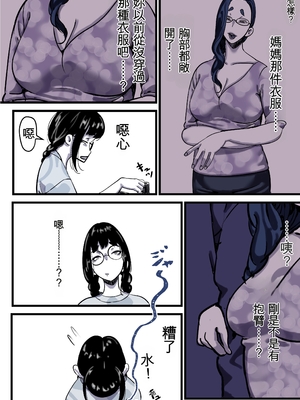 [ふるべ] 母と堕ちていく part12 [AI機翻]_32_wave