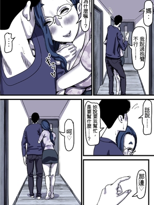 [ふるべ] 母と堕ちていく part12 [AI機翻]_33_ongr