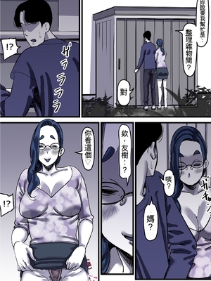 [ふるべ] 母と堕ちていく part12 [AI機翻]_34_sjxr