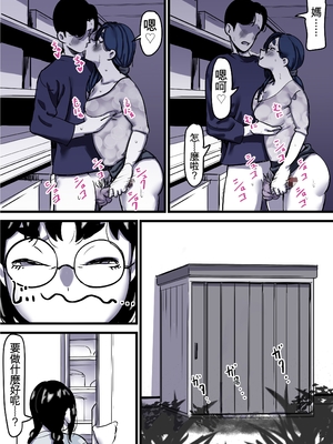 [ふるべ] 母と堕ちていく part12 [AI機翻]_38_xtyc