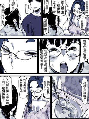 [ふるべ] 母と堕ちていく part12 [AI機翻]_50_fflu