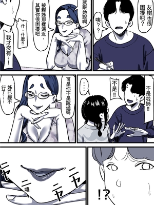 [ふるべ] 母と堕ちていく part12 [AI機翻]_51_jxdm