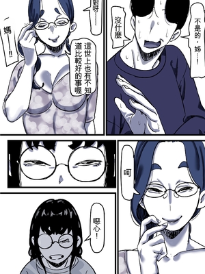 [ふるべ] 母と堕ちていく part12 [AI機翻]_53_ghci