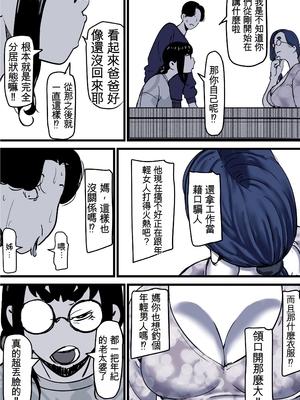 [ふるべ] 母と堕ちていく part12 [AI機翻]_54_oyqw