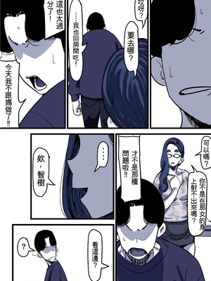 [ふるべ] 母と堕ちていく part12 [AI機翻]_59_qaws