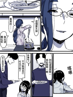 [ふるべ] 母と堕ちていく part12 [AI機翻]_61_cwln