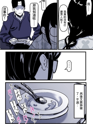 [ふるべ] 母と堕ちていく part12 [AI機翻]_63_nwdr