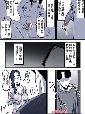 [ふるべ] 母と堕ちていく part12 [AI機翻]_64_guym