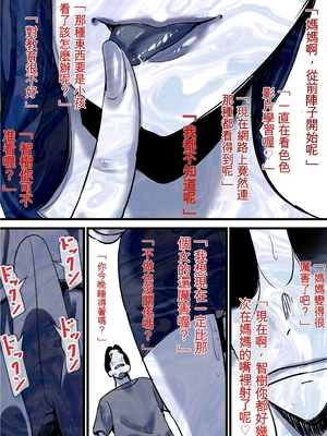 [ふるべ] 母と堕ちていく part12 [AI機翻]_66_ugme