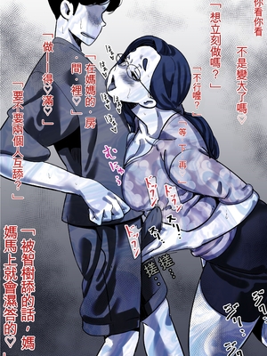 [ふるべ] 母と堕ちていく part12 [AI機翻]_67_lwvj