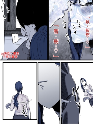 [ふるべ] 母と堕ちていく part12 [AI機翻]_68_rfec