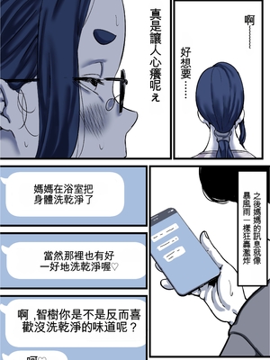 [ふるべ] 母と堕ちていく part12 [AI機翻]_69_wddb