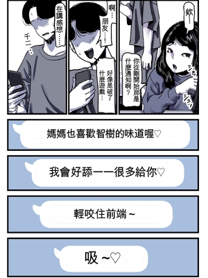 [ふるべ] 母と堕ちていく part12 [AI機翻]_70_iykh