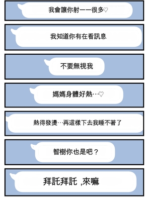 [ふるべ] 母と堕ちていく part12 [AI機翻]_71_dtia