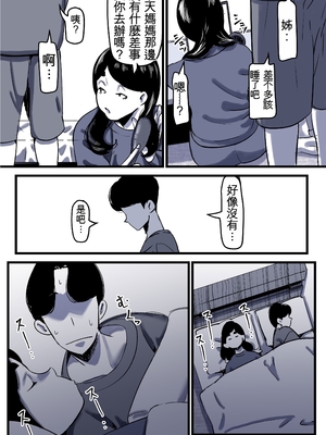 [ふるべ] 母と堕ちていく part12 [AI機翻]_73_yrti