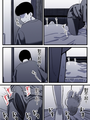 [ふるべ] 母と堕ちていく part12 [AI機翻]_74_ttss