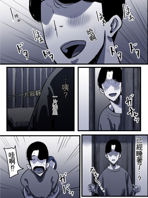 [ふるべ] 母と堕ちていく part12 [AI機翻]_75_qjqv