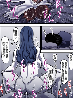 [ふるべ] 母と堕ちていく part12 [AI機翻]_89_uknf