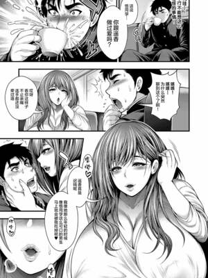 [太平天極] ありがとう、神乳。[雪汐重镶]_009